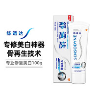 SENSODYNE 舒适达 亮白牙齿组合装 修复亮白牙膏 100g *2