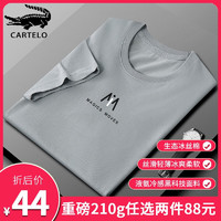 卡帝乐鳄鱼 [两件88元]鳄鱼圆领短袖t恤男式冰丝棉新品纯色T恤