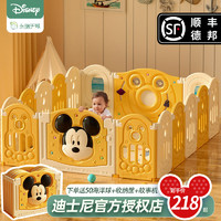 Disney 迪士尼 婴儿室内地上游戏围栏儿童防摔宝宝爬行垫安全防护栏学步栅