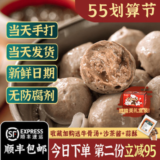 潮州阿彬 牛肉丸牛筋丸组合装 1kg（牛肉丸250g*2袋+牛筋丸250g*2袋）