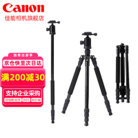 Canon 佳能 便携三脚架 佳能200D二代 M200 M6 3000D 数码相机架 单反支架 微单摄影直播三角架 M2508铝合金三脚架