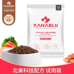 KANABLU 嘉蓝 全价猫粮50g经典鸡肉三文鱼奶酪配方 鸡肉三文鱼50g试用装