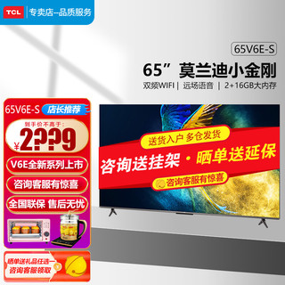 TCL 65V6M 液晶电视 65英寸 4K