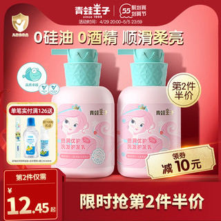 青蛙王子 倍润优护系列 女童洗护套装 洗发护发乳 500ml+沐浴乳 500ml