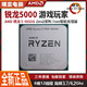 AMD R5 4650G/5600g cpu 集成显卡 全新散片盒装 带核显原装风扇