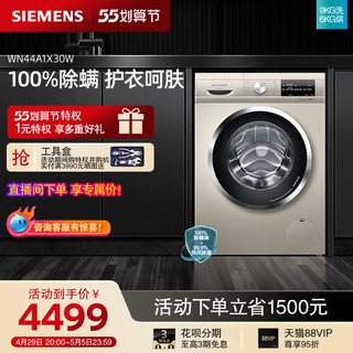 SIEMENS 西门子 浅金色