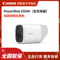 Canon 佳能 [官方专卖店]Canon/佳能PowerShot ZOOM 单眼望远照相机 摄像机