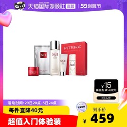 SK-II 护肤套装 (护肤洁面霜20g+PITERA精华系列护肤面膜1片+护肤精华露75ml+紧肤抗皱修护系列赋活修护精华霜15g)