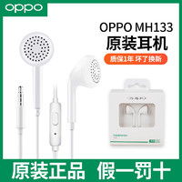 OPPO 耳机原装正品OPPOR9s R11 a11 A9 R15 R11S R9 A8耳机入耳式