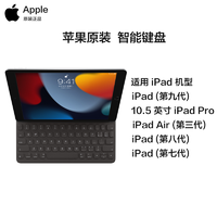 Apple 苹果 iPad键盘 Apple苹果原装电脑配件 适用于 10.5 英寸跟10.2英寸 iPad 的智能键盘 MPTL2