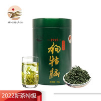 南屏福 明前新茶2022江西遂川狗牯脑绿茶特级珍品 贡品 特级