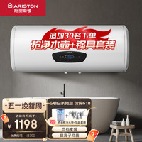 ARISTON 阿里斯顿 50升 电热水器 3000W 速热节能  高温杀菌 无线遥控版 热水器 变频速热3000W(50L)