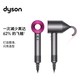 dyson 戴森 Supersonic HD08 电吹风 紫红色