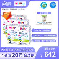 HiPP 喜宝 有机益生菌Combiotik较大婴儿配方奶粉 2段 600克