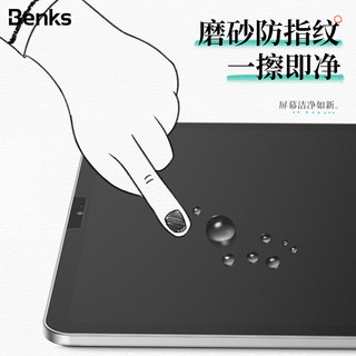 Benks 邦克仕 iPadPro2021类纸膜20年12.9/11英寸保护膜air4/3防爆非钢化膜 类纸膜