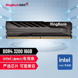 KINGBANK 金百达 16GB DDR4 3200 台式机内存条 黑爵系列 Intel专用条