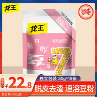 龙王豆浆粉甜味商用家用30g*15包速溶冲饮黄豆小包装早餐豆浆粉