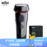 BRAUN 博朗 电动剃须刀5系5030s礼盒版三级剃须 德国进口 三刀头 充插两用 全身水洗充电式 往复式刮胡刀