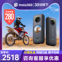 Insta360 影石 oneX2口袋全景运动相机摩托车骑行数码摄像机