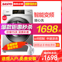 SANYO 三洋 10公斤全自动变频滚筒洗衣机 高温桶自洁 随心洗 家用大容量 WF100BIS565S