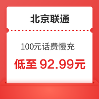 好价汇总：CHINA TELECOM 中国电信 200元话费慢充 72小时到账