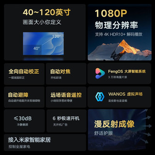 Xming 小明 Q1 Pro 投影机 白色 含80英寸画报屏