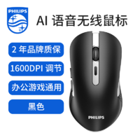 PHILIPS 飞利浦 智能语音鼠标无线充电声控输入搜索翻译说话打字笔记本台式