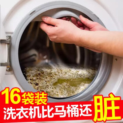圣洁康 洗衣机清洁剂 16袋*100g