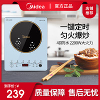 Midea 美的 电磁炉家用智能炒菜火锅一体多功能节能大功率电子电磁炉CL22M3-702