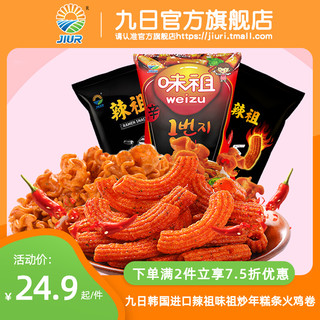 九日 红 味祖 辣炒年糕条 红色甜辣味 100g