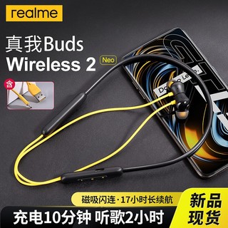 realme 真我 Buds wireless 2 Neo颈带式蓝牙耳机挂脖式运动音乐耳机