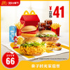 McDonald's 麦当劳 2份板烧鸡腿堡  3次券 电子优惠券