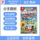 Nintendo 任天堂 switch游戏 煮糊了分手厨房吃到饱胡闹厨房1+2+DLC中文现货