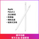 Apple 苹果 正品Apple Pencil2代手写笔iPad平板压感触控电容笔防触画笔
