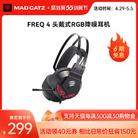 MAD CATZ 美加狮 MadCatz美加狮FREQ 4头戴式降噪耳机7.1环绕音电竞游戏USB电脑听音辨位cf吃鸡lol耳麦/赛钛客