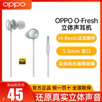 OPPO 耳机原装正品O-Fresh立体声耳机oppor15 r17 reno3 k7x k9x