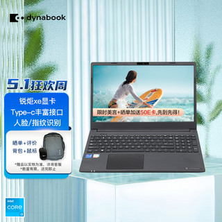 Dynabook 东芝 EX50L-K 15.6英寸笔记本电脑 12代酷睿i7-1260P轻薄办公本 16G内存 512固态 蓝色