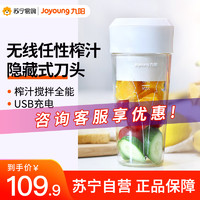 Joyoung 九阳 榨汁机家用水果小型便携式迷你电动多功能料理炸果汁机榨汁杯L3-C9 白色