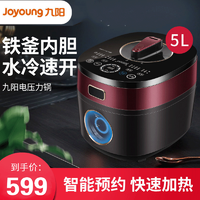 Joyoung 九阳 电压力锅Y-50K2 高压锅 水冷系列 预约定时 铁釜内胆 电压力煲 5L容量