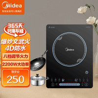 Midea 美的 电磁炉家用多功能电磁灶2200瓦大火力爆炒文武火4D防水微晶面板 CCL2203A 配汤锅 炒锅