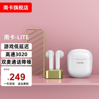 NANK 南卡 Lite 半入耳式真无线蓝牙降噪耳机 流光白