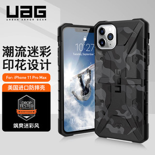UAG iPhone11 Pro max 硅胶手机壳 迷彩黑