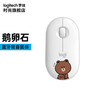 logitech 罗技 Pebble鹅卵石简约轻薄无线双重连接蓝牙