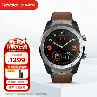 TicWatch Pro 2021 4G版 智能手表4G通话NFC支付24小时心率户外运动防水智能手表典雅棕手表男女