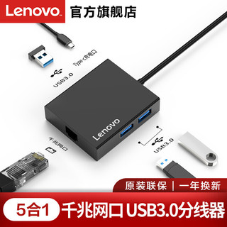 ThinkPad 思考本 联想（Lenovo）C130 Type-C转千兆网口转接器 USB3.0分线器 hub集线器 PD快充 USB扩展MacBook笔记本转接头