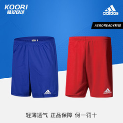 adidas 阿迪达斯 男士运动短裤 AJ5882