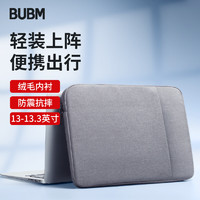 BUBM 必优美 苹果小米联想13.3air pro英寸笔记本电脑包女商务内胆包男华硕戴尔保护套薄公文FMBD 13.3英寸灰色