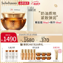 Sulwhasoo 雪花秀 御时紧颜人参时光胶原面霜礼盒 60ml+水15ml*2 +乳15ml*2（赠时光胶原面霜5ml*6+人参精华18ml*5+撕拉面膜35ml )