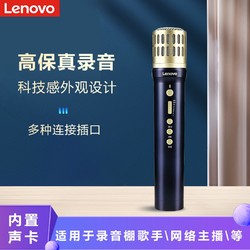 Lenovo 联想 XM6 全民K歌定制版金振膜专业K歌麦克风 手机电脑直播话筒 卡农口Type-c数字电容麦 深海蓝