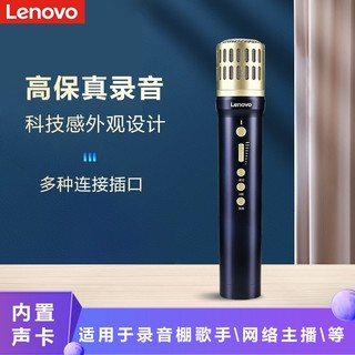 Lenovo 联想 XM6 全民K歌定制版金振膜专业K歌麦克风 手机电脑直播话筒 卡农口Type-c数字电容麦 深海蓝